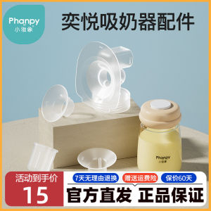 Wearable Electric Milk Expressor Accessory Hand-Free Milk Collection Shield Conversion Adapter for Breastfeeding Mothers