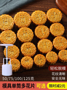 Hand Press Style Mooncake Mold 75g Flowing Heart 50g Five Nuts 2025 Press New Model Commercial Kitchen Baking Tools