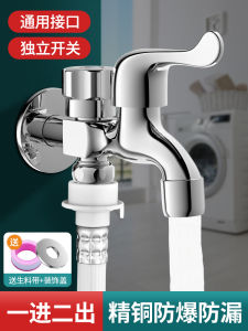 Vòi Chậu Giặt Máy Hai Đầu Vòi Chậu Ba Chiều Đa Năng Hai Đầu Vòi Chậu Nước Gia Dụng Bằng Đồng Nguyên Khối