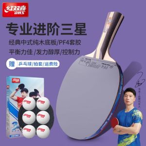 Red Double Happiness Ping Pong Racket Long Handle Horizontal Straight Shot Three Star Four Star Junior High School Special