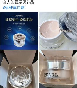 珍珠膏 Herbal pearl cream