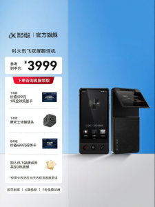 iFLYTEK | Offline Simultaneous Interpretation & Real-time Dialogue Multi-language Translator