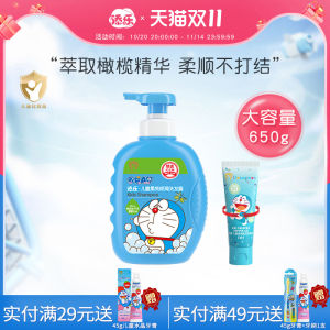 Doraemon Kids Shampoo 650g สำหรับเด็กชายและเด็กหญิง อายุ 3-12 ปี ให้ผมนุ่ม ไม่มีส่วนผสมที่เป็นพิษ ผลิตจากจีนแผ่นดินใหญ่