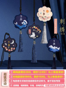 Embroider Protective Talisman DIY Handmade for Boyfriend Elder for Birthdays and Valentines Days 520 Qixi Festival Creative Gift