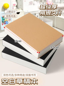 Thickened Portable Draft Book Tearable Milk Brick Blank Paper Student Question Brushing Simple A6 Postgraduate Small Notebook