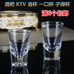 Bar Double Line Glass Whiskey Cup Thick Bottom Beer Cup KTV Liquor Bullet Cup Hard Sauce Cup Single Portion Cup Heat Resistant Glass