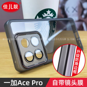 OnePlus AcePro Phone Case with Built-In Lens Film Full Cover Anti-Fall Transparent Soft Shell for Men And Women Speed Competition Edition New Model 5G Popular