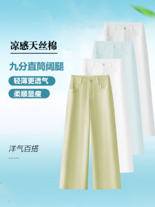 Quần Ống Rộng Nine-Ten Cho Nữ Mùa Hè Mỏng Thời Trang Đa Năng Quần Ống Đứng Ôm Vừa Vặn Bằng Cotton Lanh Lenzing