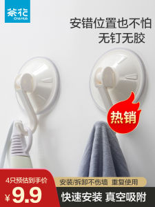 Strong Vacuum Plastic Suction Cup Hooks for Kitchen Bathroom Glass No Drilling Needed Small Size Hooks Tea Flower Brand