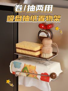 กระดาษเช็ดหน้าแบบอุปกรณ์จัดระเบียบในครัว กระดาษเช็ดหน้าแบบติดผนังห้องน้ำ กระดาษชำระ กระดาษเช็ดหน้าแบบไม่ต้องเจาะ ชั้นวางกระดาษ