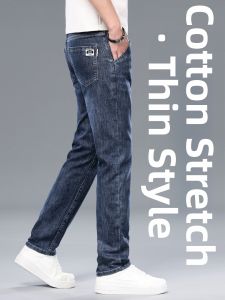 YOU XIN | High-end Comfort Stretch Denim Pants