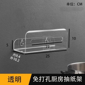 Black Acrylic Wall-Mounted Kitchen Tissue Holder No-Punching Hand-Wiping Paper Box Transparent Tissue Draw Box Tissue Rack