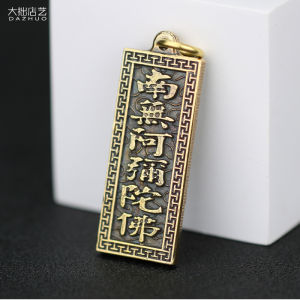 Handmade Pure Copper New Seiko Nanyu Amitabha Brand Car Key Ring Retro Creative Pendant Brass Pendant