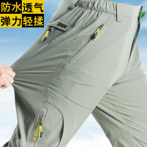กางเกงปีนเขาแบบแห้งเร็วสำหรับฤดูร้อนสำหรับผู้ชายและผู้หญิง กางเกงขายาวทรงหลวมระบายอากาศได้ดี กางเกงขายาวป้องกันแสงแดด ขนาดใหญ่ กันลื่น