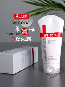 Winona Sensitive Skin Moisturizing Cream 150g Soothing Hydrating Rich Moisturizer for Dry Skin Facial Cream Skin Care