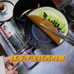 Mini Non-Stick Stainless Steel Egg Waffle Pot Stall Cooking Tool Egg Fried Egg Pot Portable Gas Stove Induction Cooktop Universal