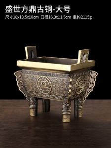 Copper Quadripod Bronze Tripod Decoration Pure Bronze Tripod Furnace For Home Dingsheng Qianqiu Shengding Incense Burner Brass Wire Incense Stick and Incense Burner