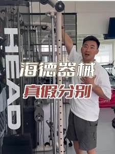 HEAD | Multifunctional Training Rack