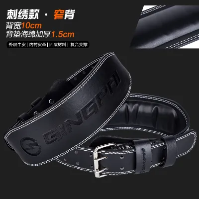 GINGPAI | Leather Fitness Belt For Squatting Lifting Pulling Weight Training