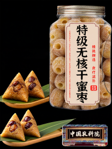 BAOGUOLE | Special Grade Jujubes Dried Jujubes