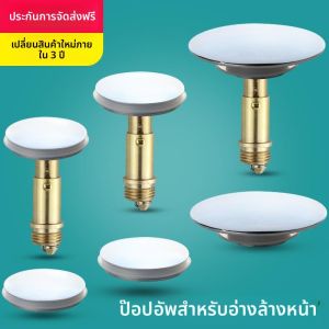 FEIZHUXIANSEN | Spring-loaded Sink Plug