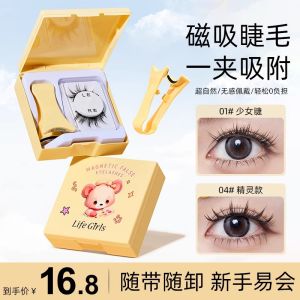 Cloud Sensation Magnetic False Eyelashes Natural Looking Easy to Use No Glue No Removal Long Lasting for Beginners Women
