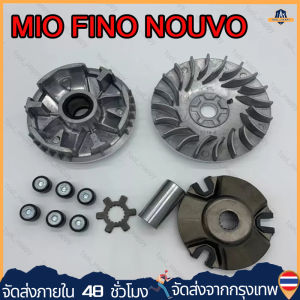 （จัดส่งจากกรุงเทพฯ）ชามเม็ดเดิม ชามหน้า มีโอ(MIO) (MIO/FINO/NOUVO)ชุดล้อขับ ชามขับ สายพานหน้าชุดใหญ่+เม็ดตุ้ม+จานใบพัด(ชุดใหญ่) รุ่น MIO/NOUVO/FINO/มีโอ/นูโว/ฟีโน่/5VV