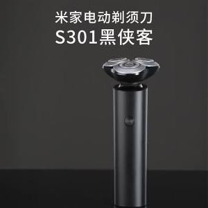 Mijia | Máy Cạo Râu Điện MIJIA S301 Dành Cho Nam Máy Tỉa Râu Cầm Tay Với Lưỡi Dao Gốm Chống Nước IPX7 Có Thể Sạc Lại Dao Cạo Linh Hoạt Cho Việc Cạo Mịn Màng