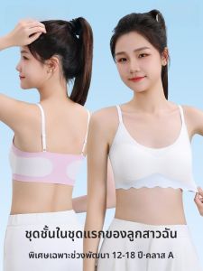 PIER N°5 | เสื้อชั้นในกีฬาไร้โครงแบบปรับได้สำหรับเด็กผู้หญิง เสื้อชั้นในแบบสายเดี่ยวแบบเกาะอกแบบมีโครงสำหรับวัยรุ่น เสื้อชั้นในแบบไร้ตะเข็บ