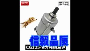 รถจักรยานยนต์สามล้อ Zongshen . ลี่ฟาน . หลงซิน CG200 มอเตอร์ 9 ฟัน 11 ฟันทองแดงบริสุทธิ์ มอเตอร์ระบายความร้อนด้วยอากาศและน้ำ