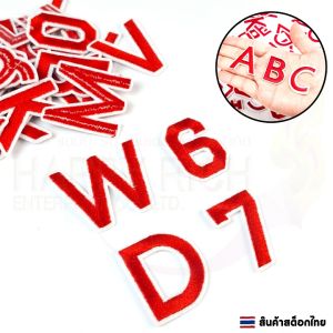 ตัวอักษรรีดติดเสื้อสีแดง สักหลาดปักลาย ตัวอักษรและตัวเลข ขนาด 3 cm ราคาต่อ 1 ชิ้น
