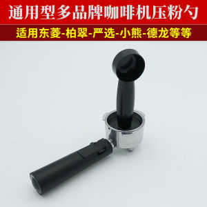 Đồ Dùng Pha Cà Phê Dongling Baitui Select Máy Ép Thép Không Gỉ 51mm Cốc Múc Chống Bắn Tung Tóe Khay Đựng Bột Cà Phê