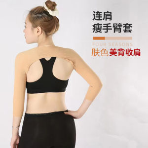 Taiwanese Arm Sleeve Butterfly Shoulder Wrap Slimming Arm Band Fitness Yoga Equipment Muscle Tone Back Shaper Arm Band