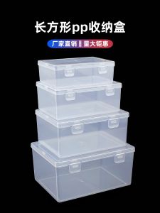 Rectangular Transparent Plastic Storage Box with Cover Home Desktop Organizer Tool Parts Box Dustproof Stackable Universal PP