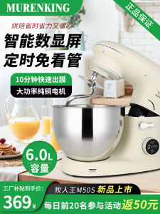 Home Use Small Automatic Quiet Chef Machine Integrated Multifunctional Cooking Mixer Dough Kneader Appliance Kitchen Device