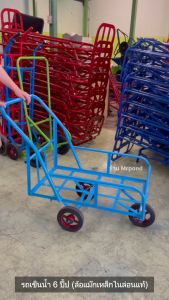รถเข็น รถเข็นน้ำ 3 ล้อ รถเข็นน้ำ รถเข็นน้ำดื่ม รถเข็นน้ำถัง รถเข็นสามล้อ รถเข็นน้ำขนาด 6 ปี๊ป ล้อแม๊กเหล็ก [กว้าง 51 ซม. x ยาว 82 ซม.]