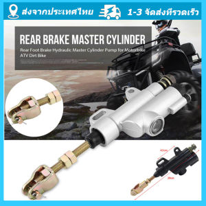 ปั๊มเบรกหลังแบบสากล หมองสมาร์ท MX ATV Quad สีเทา สีเทาอุปกรณ์เสริม