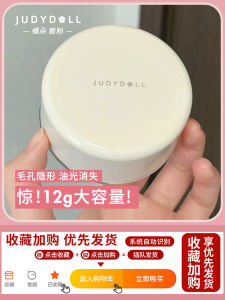 แป้งฝุ่นจุดตกแต่งหน้า JudydoLL แป้งฝุ่นควบคุมความมัน แป้งฝุ่นติดทนนาน แป้งฝุ่นเนื้อแมทต์ ขนาดใหญ่ สำหรับผู้หญิง
