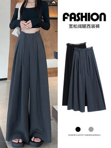 เรียบหรู ขากว้าง กางเกงสูท ผู้หญิง สูง เอว หลวม ลำลอง กางเกงขายาว ปกปิดเนื้อ พรางหุ่น ความยาวพื้น กางเกง
