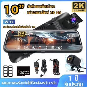 แบบใหม่ปี 2025 หน้าจอสัมผัสความละเอียดสูงขนาด 10 นิ้ว หน้าจอสัมผัสเครื่องบันทึกการขับขี่ WIFI+GPS กล้องหน้า HD 2K 1080P การใช้งานหน้าจอสัมผัสแบบเต็มหน้าจอ กระจกมองหลังกล้องหน้าและหลัง การสตรีมสื่อ สายย้อนกลับ บันทึกวิดีโอแบบวนซ้ำ