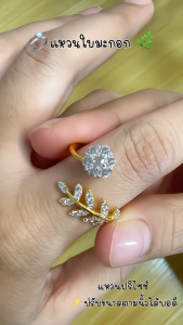 แหวนใบมะกอก แหวนทอง แหวนเสริมโชคลาภและดวงความรัก พร้อมเพชร CZ AAA+ ดีไซน์หรูหรา สำหรับสายมูเตลู A4-P200