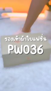 รองเท้าผ้าใบ สนีกเกอร์ PW036 แนะนำเพิ่มไซซ์ รุ่นที่จัดส่งไว การจัดส่ง 100% สมบูรณ์