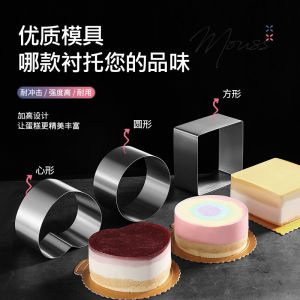 Thép Không Gỉ 304 Khuôn Nướng Bánh Cao 8cm 6/8 Inch Vuông Tròn Tiramisu Bánh Phô Mai Nướng Dụng Cụ Nấu Ăn Nhà Bếp