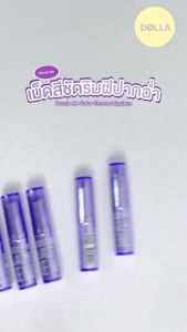 [Dolla] แดซเซิล มี คัลเลอร์ โครม ลิปเกลซ Dazzle Me Color Chrome Lipglaze 3g