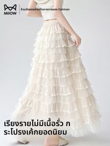MiiOW | ชุดเดรสยาวปานกลางผ้าตาข่ายสไตล์ฝรั่งเศส MiiOW Cat ฤดูใบไม้ผลิและฤดูร้อน 2025 ดีไซน์หวานๆ พร้อมขอบลูกไม้ กระโปรงทรงเค้ก