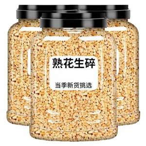 Versatile Baking Roasted Peanuts