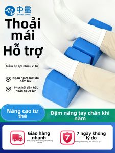 ZHONGLIANG | Gối Ngăn Ngừa Loét Do Áp Lực
