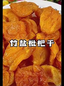 No Additives Loquat Dried Fruit