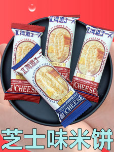 Cheese Flavor Rice Cracker Flower Shape Puffed Snack Office Leisure Childrens Snacks Popular Food Individually Packaged