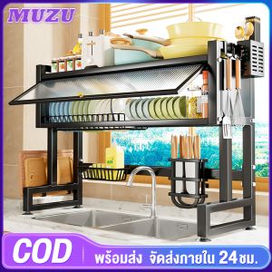 MUZU ที่วางจาน มีประดู ชั้นวางจานสแตนเลส 65-125ซม ชั้นวางจาน 1/2ชั้น ชั้นคว่ำจานชาม ชั้นวางของ ชั้นวางของในคร ชั้นวางคร่อมอ่างล้างจาน